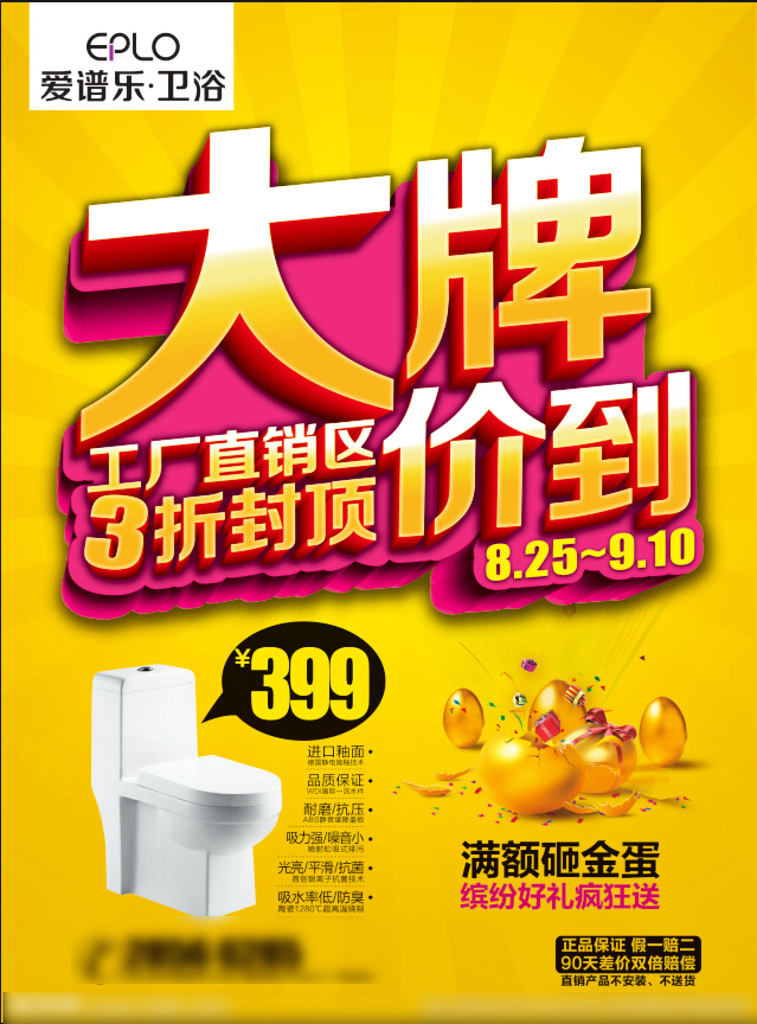 卫浴单页代理 开启家居建材市场新蓝海