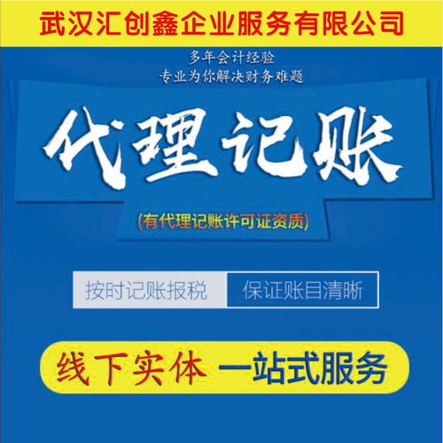 江岸公司注册与代理记账一站式服务解析