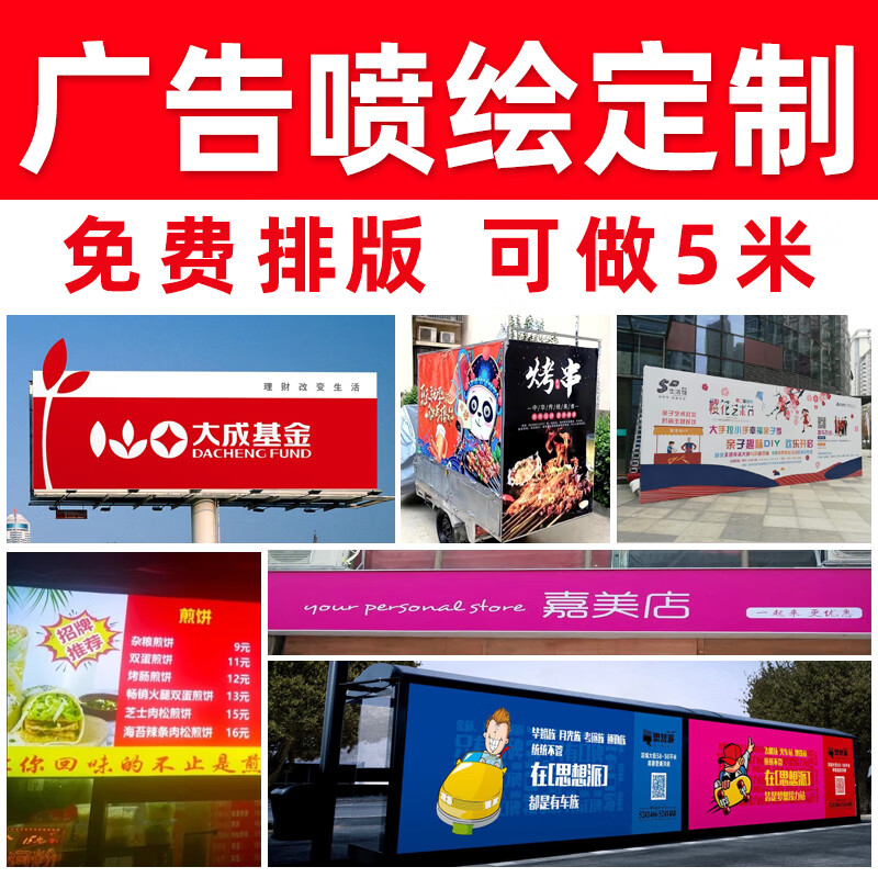 高清户外喷绘布店招门头制作与广告设计 从灯箱布定制到KT板画面的全面指南