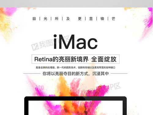 高档大气笔记本电子产品灯箱图片素材PSD分层格式下载与灯箱广告设计大全代理服务